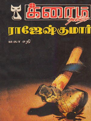 cover image of Magaa Sathi